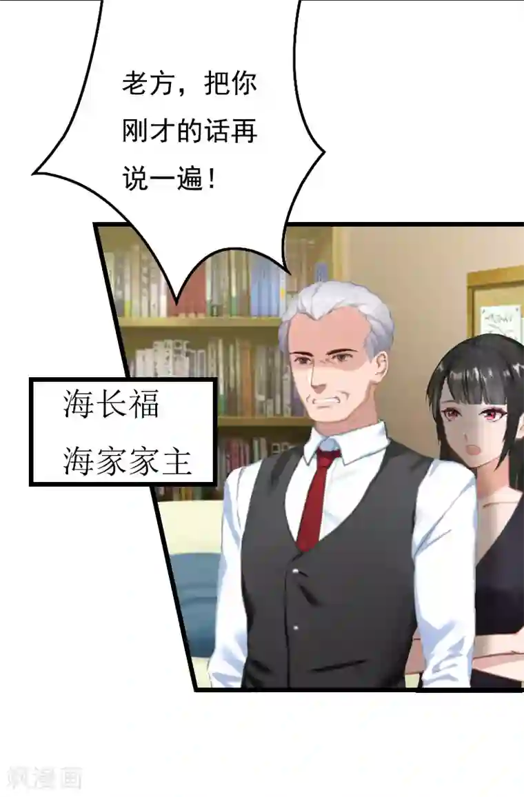 无理总裁痴心爱第4话 肇事者