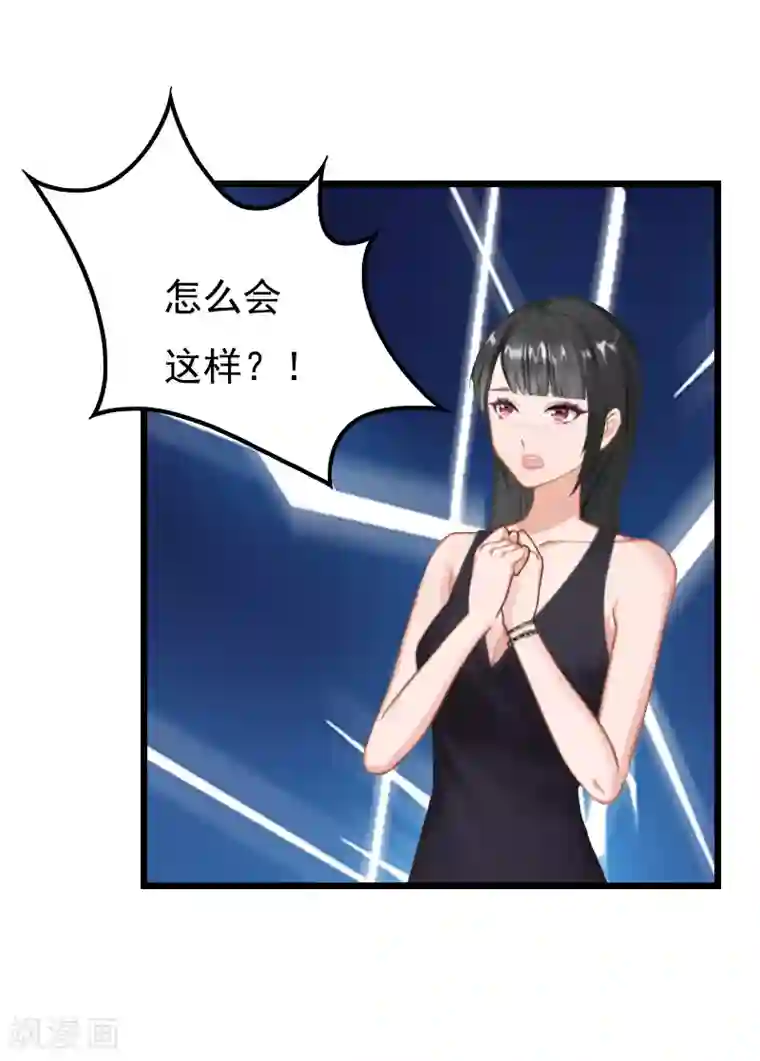 无理总裁痴心爱第4话 肇事者