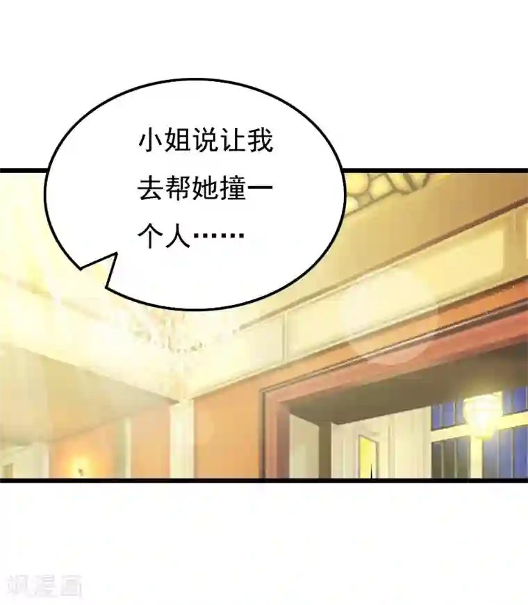 无理总裁痴心爱第4话 肇事者