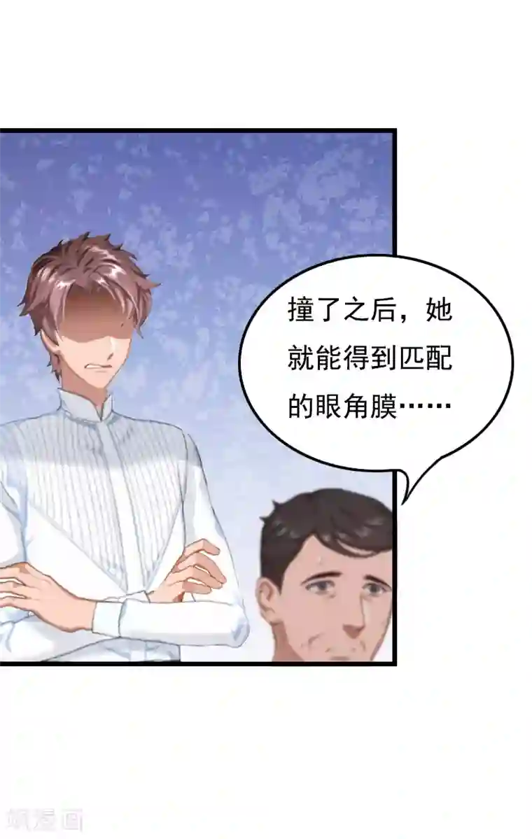 无理总裁痴心爱第4话 肇事者