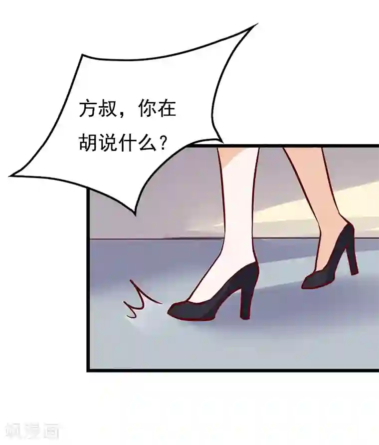 无理总裁痴心爱第4话 肇事者