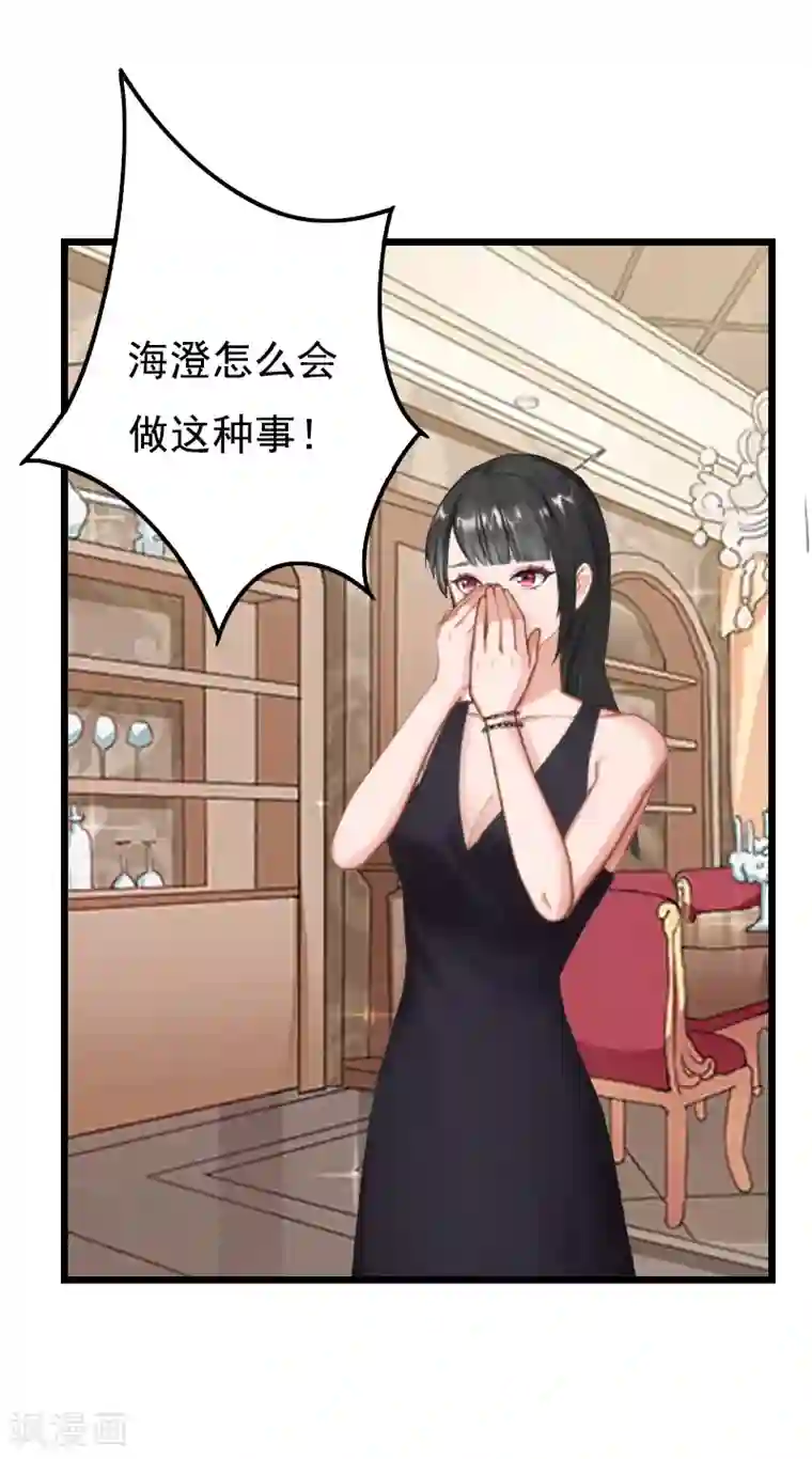 无理总裁痴心爱第4话 肇事者