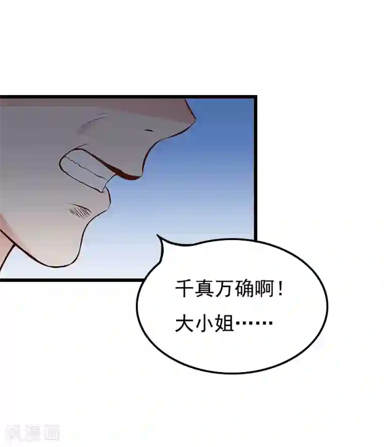 无理总裁痴心爱第4话 肇事者