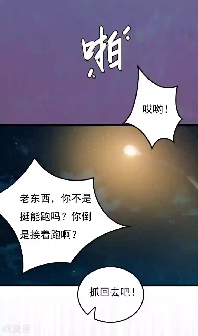 无理总裁痴心爱第4话 肇事者