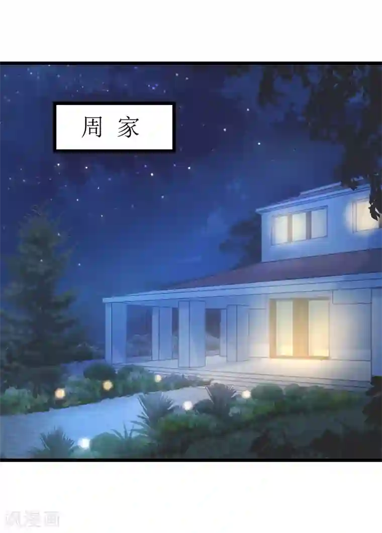 无理总裁痴心爱第4话 肇事者