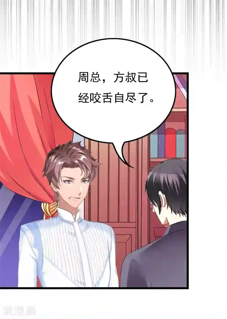 男朋友有反应我该帮他吗第5话 咬舌自尽