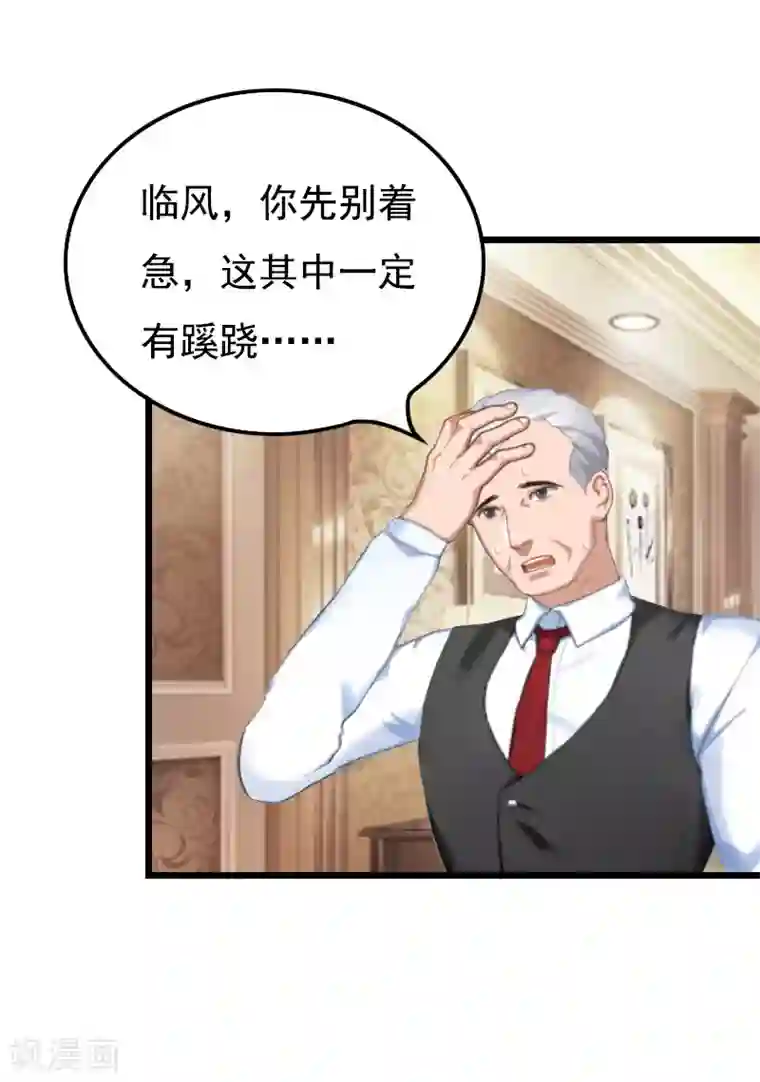 男朋友有反应我该帮他吗第5话 咬舌自尽