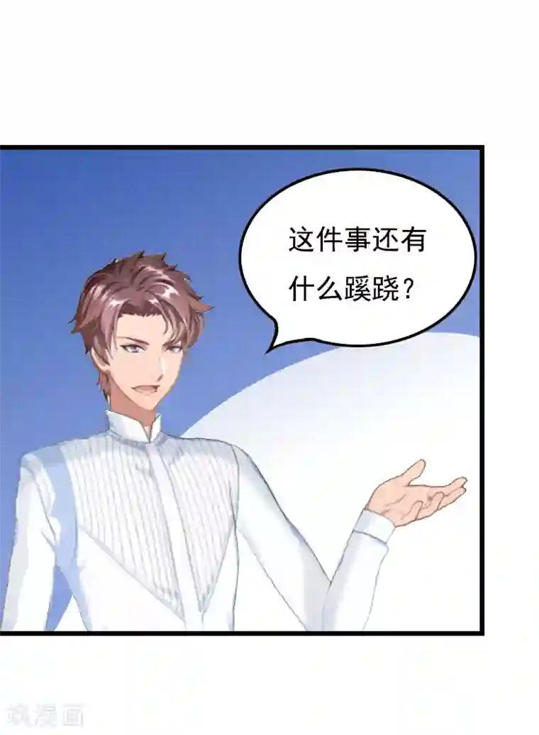 男朋友有反应我该帮他吗第5话 咬舌自尽