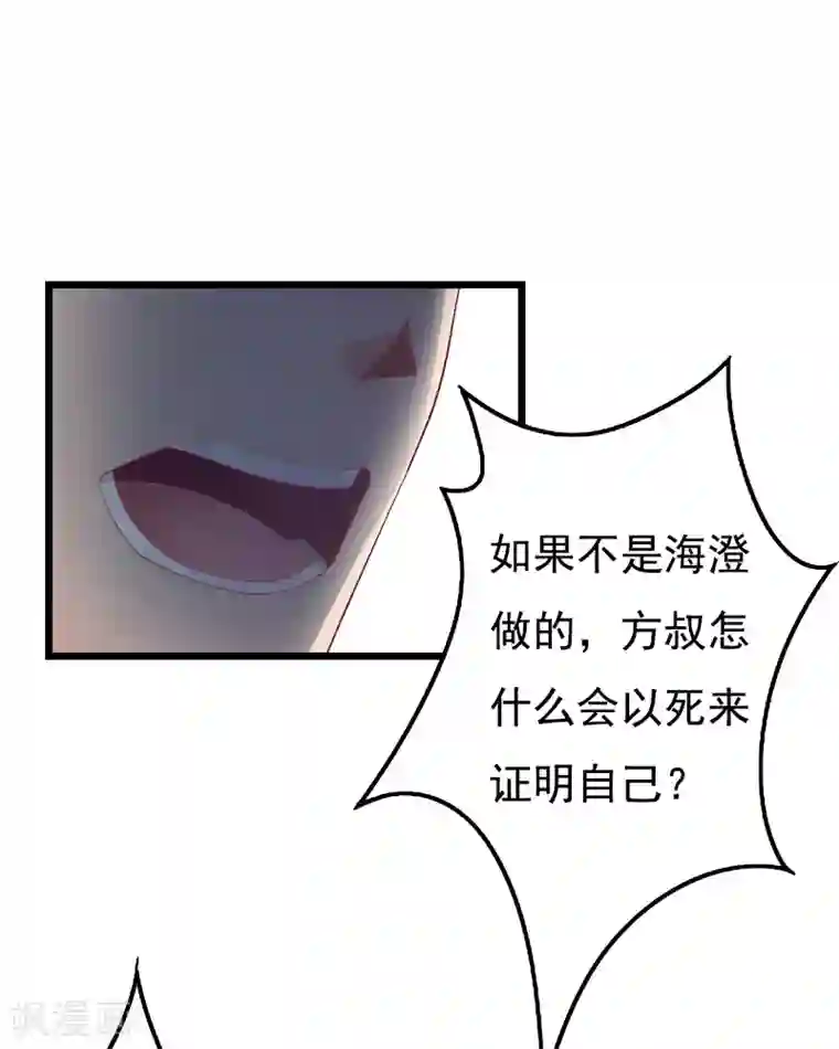男朋友有反应我该帮他吗第5话 咬舌自尽