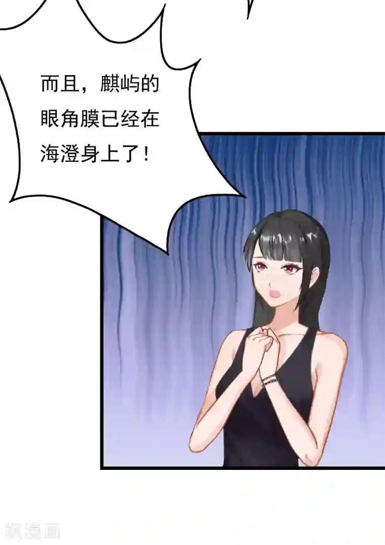 男朋友有反应我该帮他吗第5话 咬舌自尽