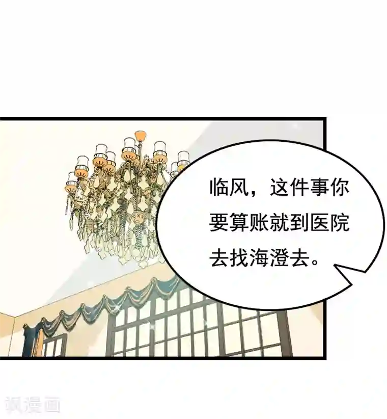 男朋友有反应我该帮他吗第5话 咬舌自尽