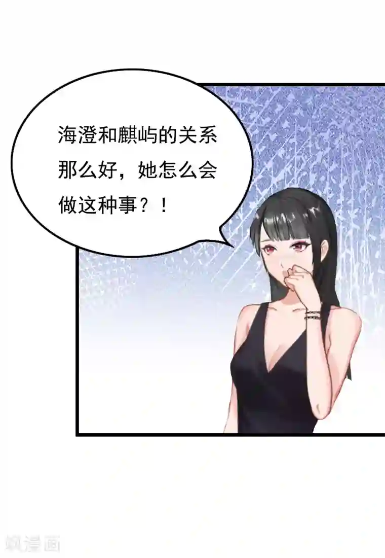 男朋友有反应我该帮他吗第5话 咬舌自尽