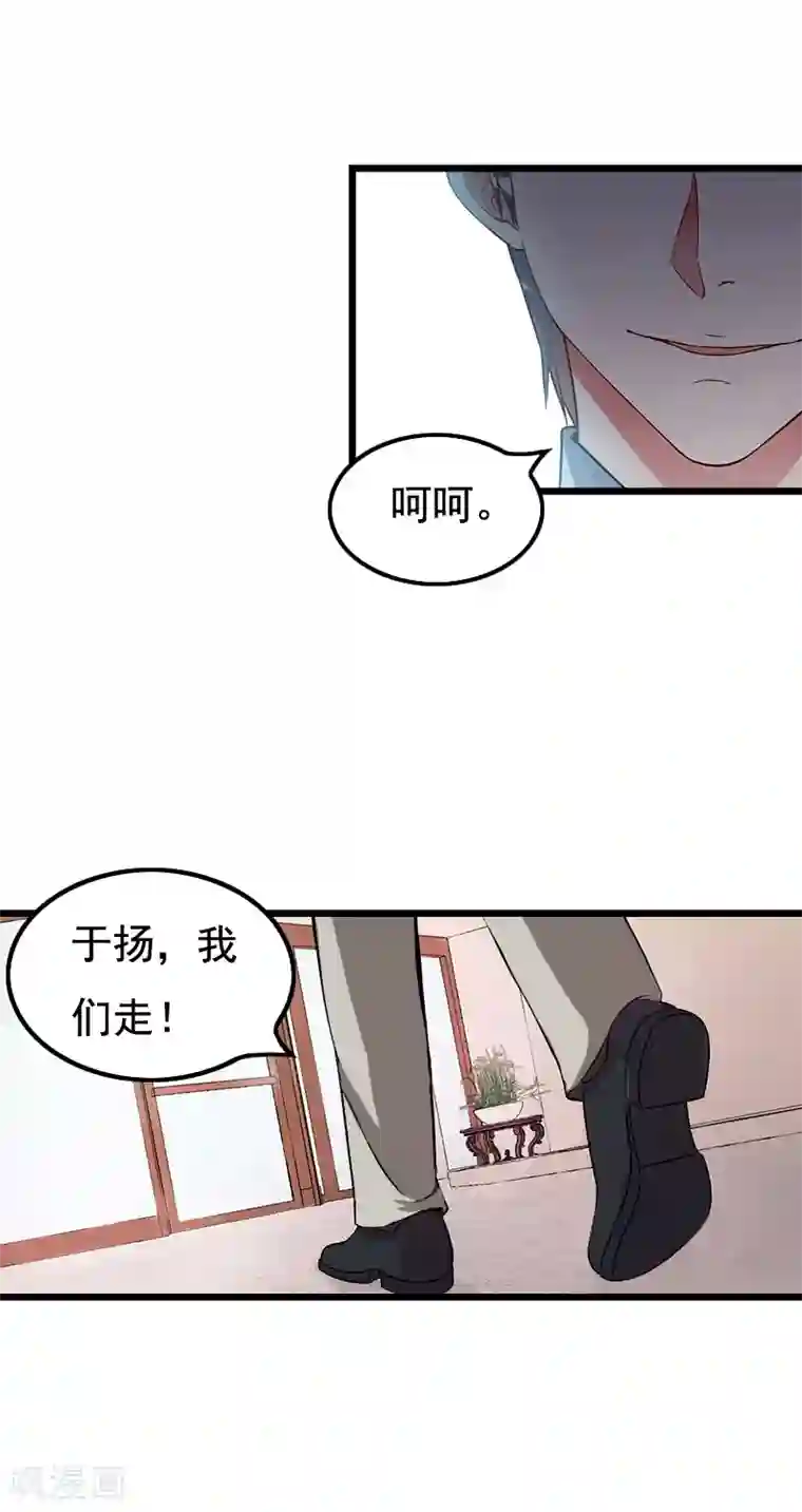 男朋友有反应我该帮他吗第5话 咬舌自尽