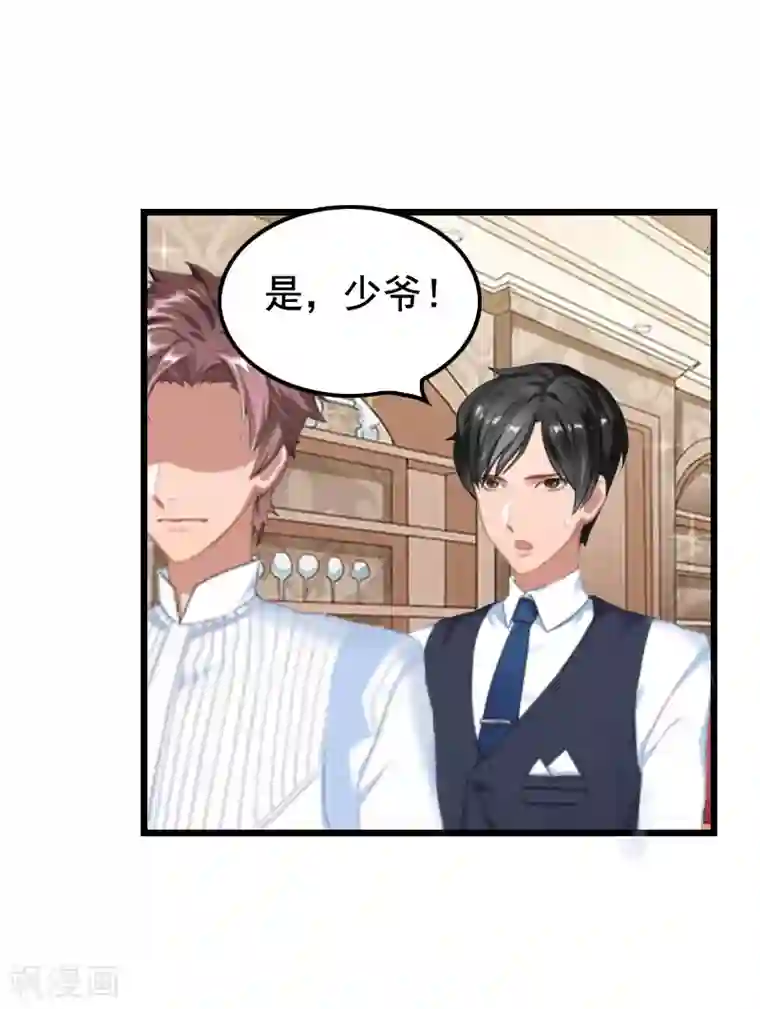 男朋友有反应我该帮他吗第5话 咬舌自尽