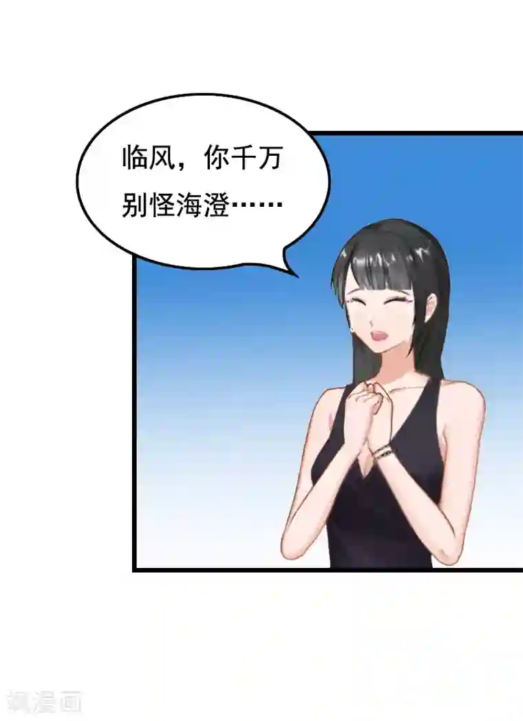 男朋友有反应我该帮他吗第5话 咬舌自尽