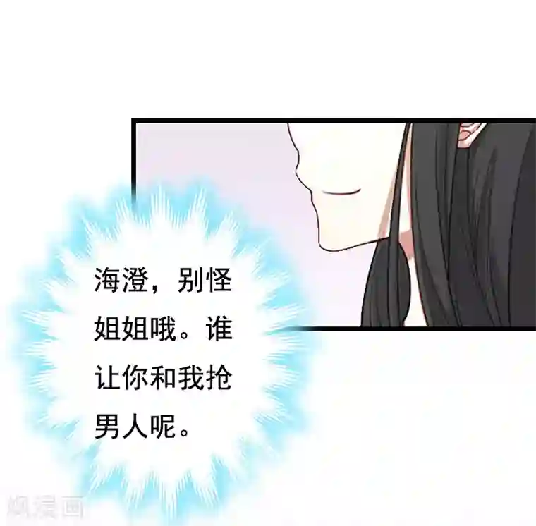 男朋友有反应我该帮他吗第5话 咬舌自尽