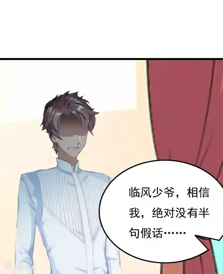 男朋友有反应我该帮他吗第5话 咬舌自尽