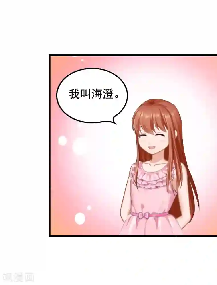 男朋友有反应我该帮他吗第5话 咬舌自尽