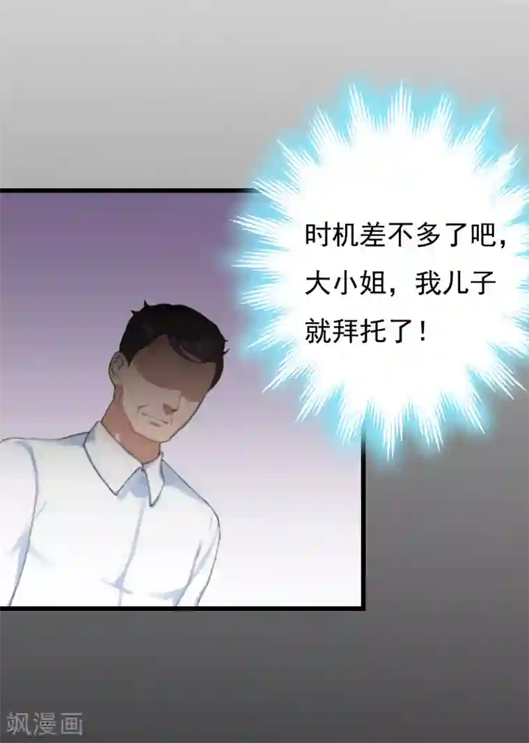男朋友有反应我该帮他吗第5话 咬舌自尽