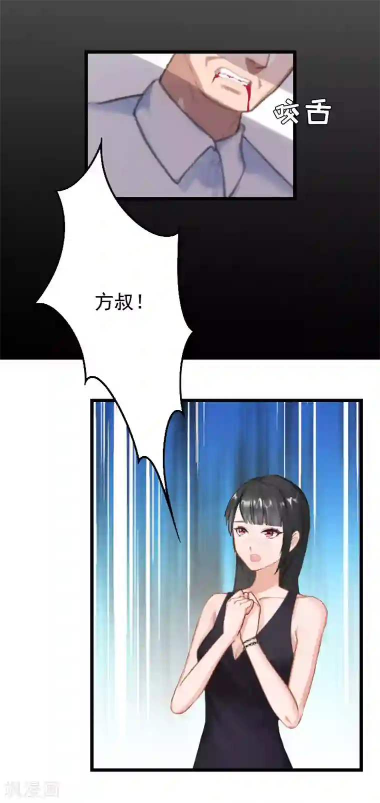 男朋友有反应我该帮他吗第5话 咬舌自尽