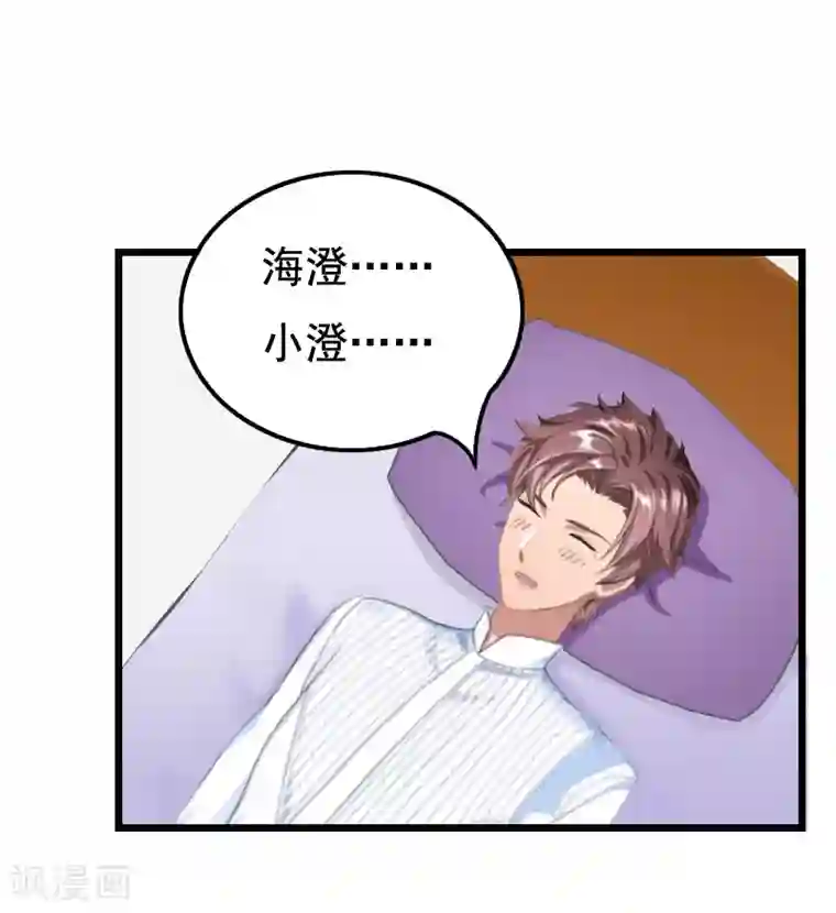 郭俊辰裤子里凸第6话 宿醉