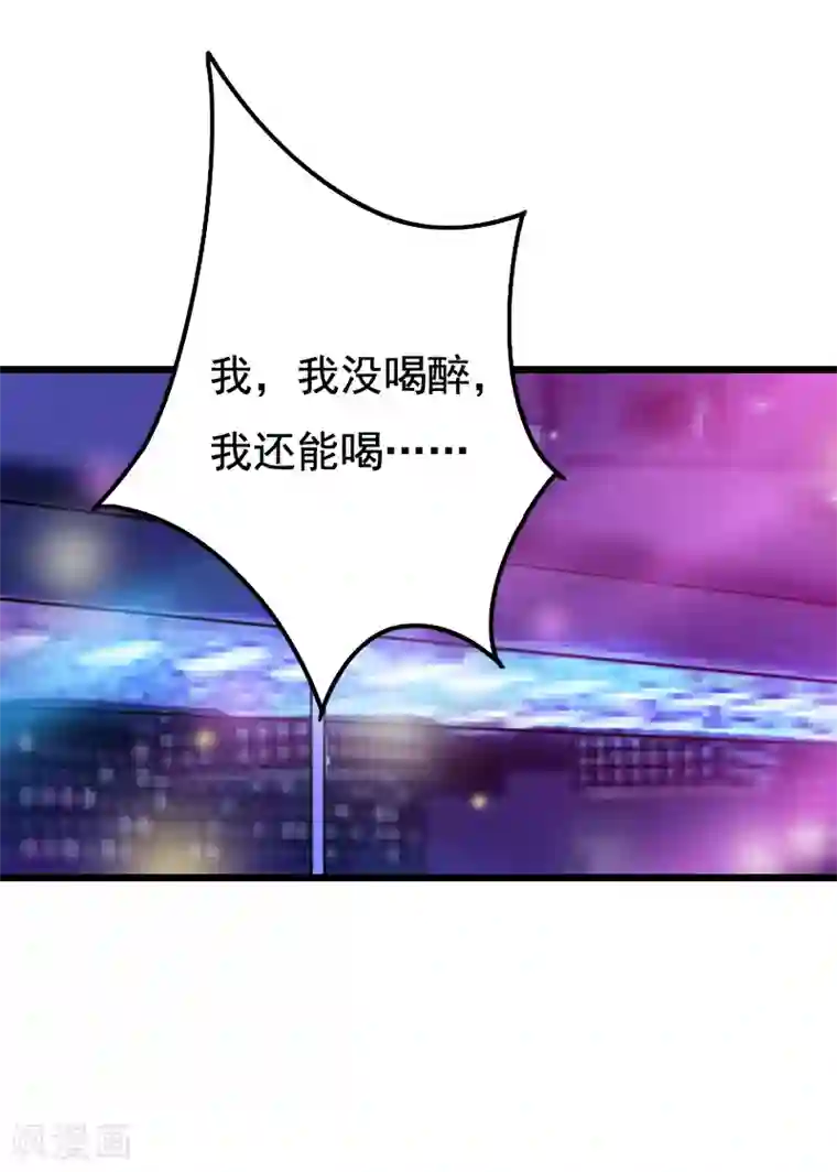 郭俊辰裤子里凸第6话 宿醉