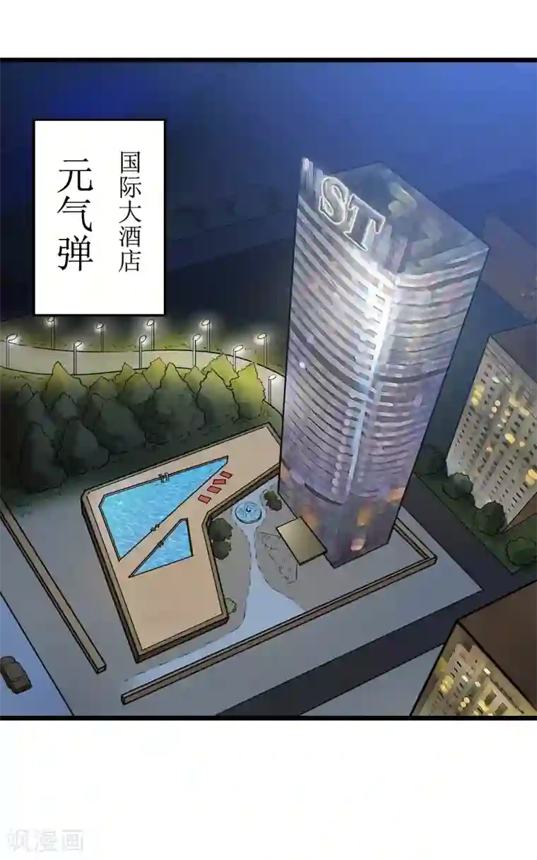 郭俊辰裤子里凸第6话 宿醉