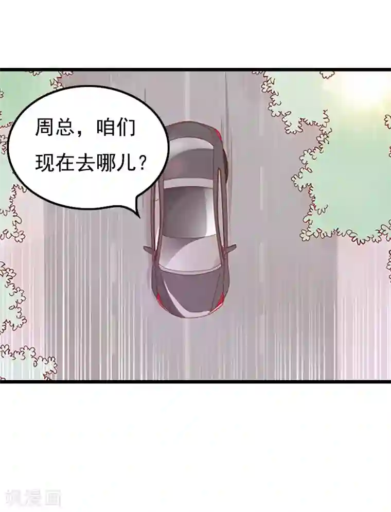 无理总裁痴心爱第7话 葬礼