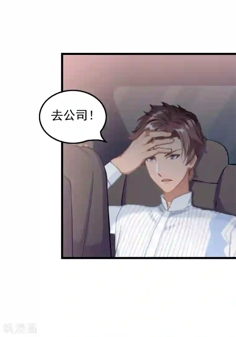 无理总裁痴心爱第7话 葬礼