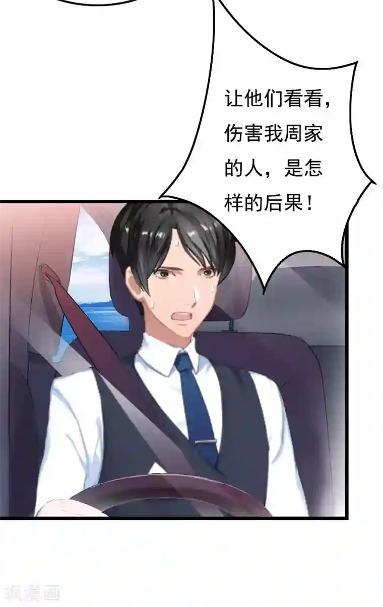 无理总裁痴心爱第7话 葬礼