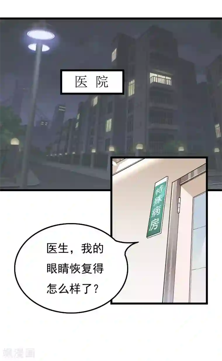 无理总裁痴心爱第7话 葬礼