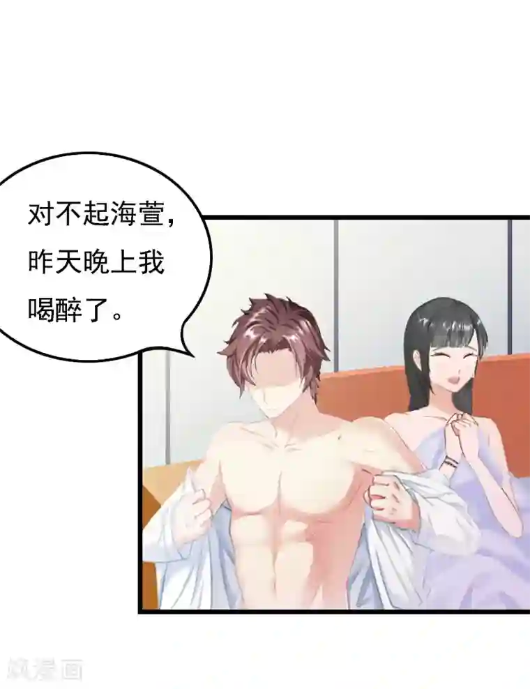 无理总裁痴心爱第7话 葬礼