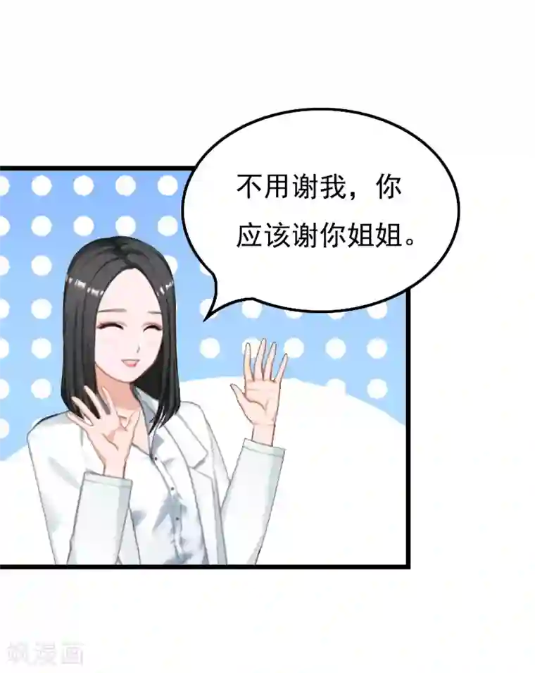 无理总裁痴心爱第7话 葬礼