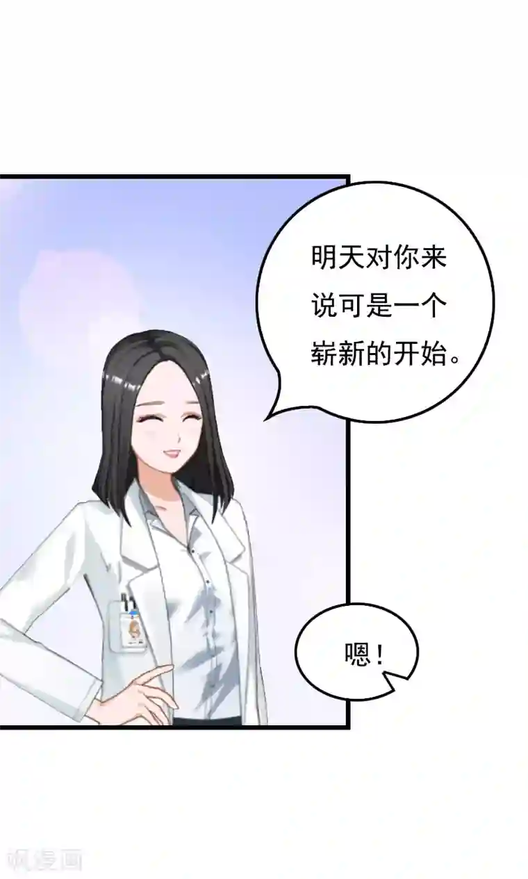 无理总裁痴心爱第7话 葬礼