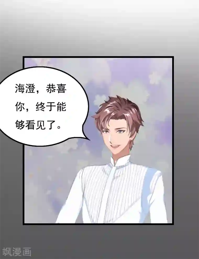 无理总裁痴心爱第7话 葬礼