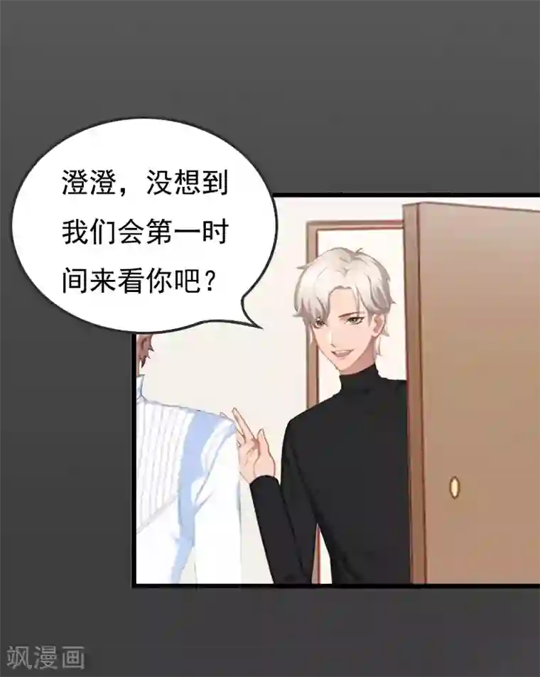 无理总裁痴心爱第7话 葬礼