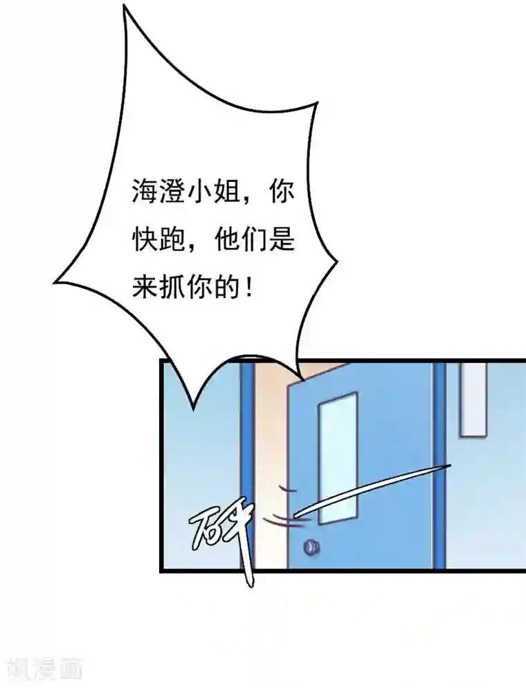 无理总裁痴心爱第7话 葬礼