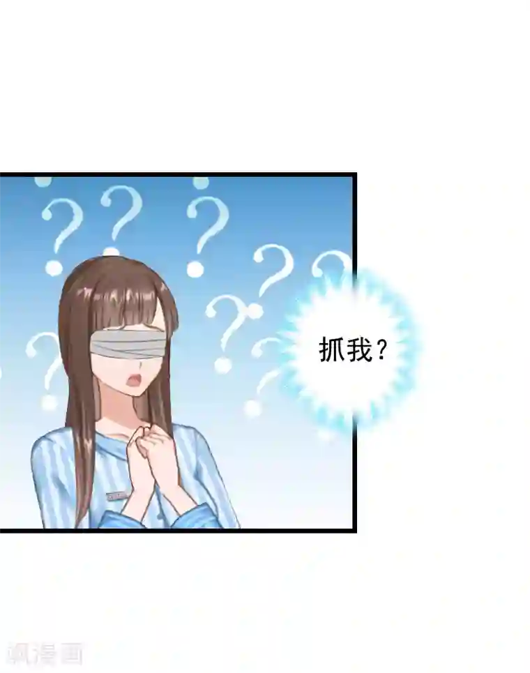 无理总裁痴心爱第7话 葬礼