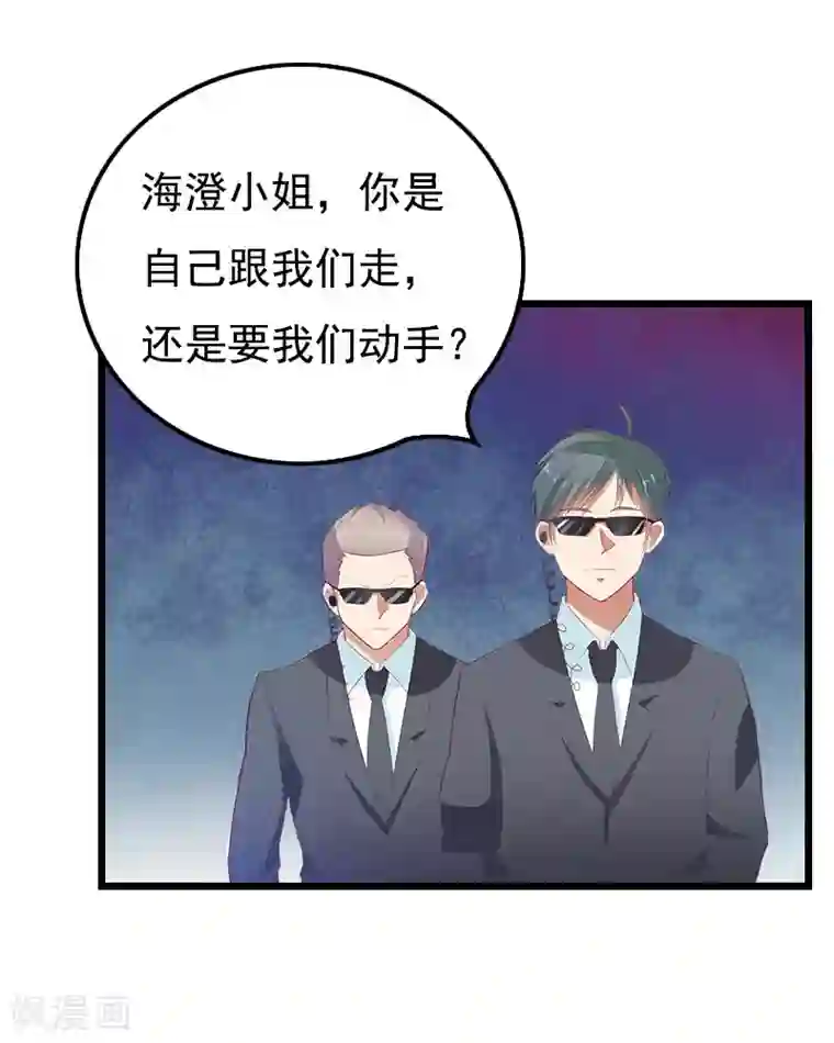 无理总裁痴心爱第7话 葬礼