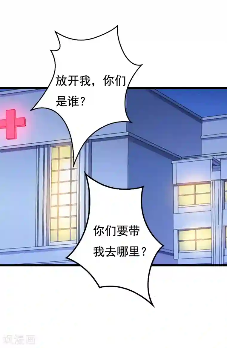 无理总裁痴心爱第7话 葬礼
