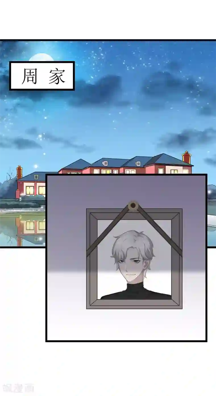 无理总裁痴心爱第7话 葬礼