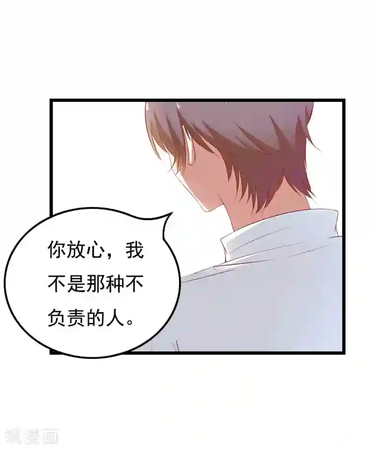 无理总裁痴心爱第7话 葬礼