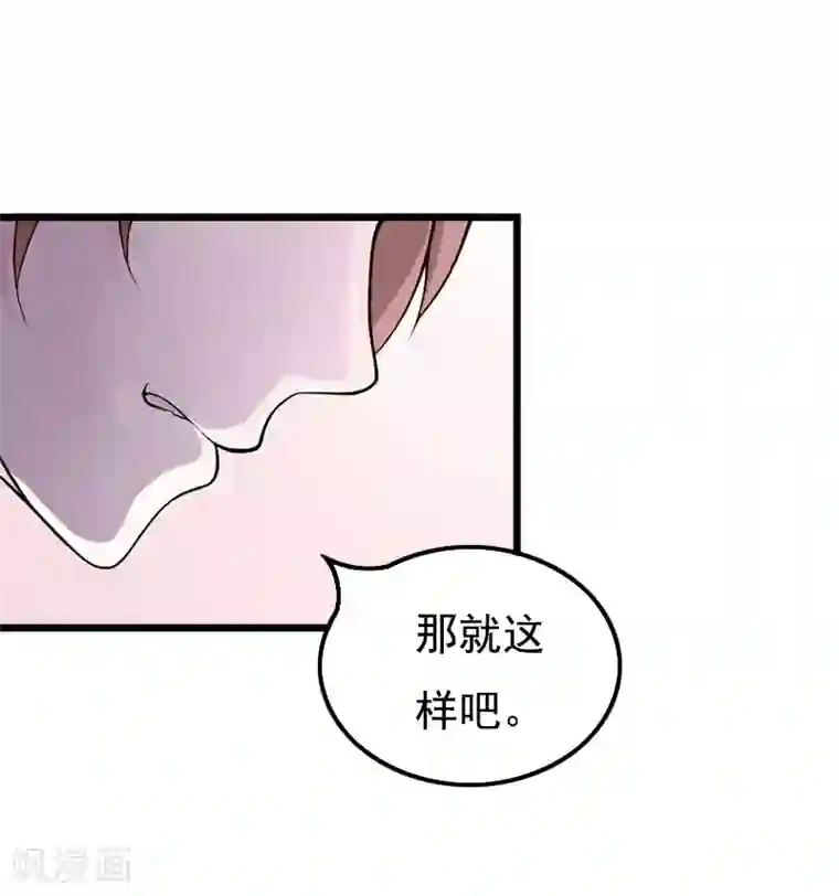 无理总裁痴心爱第7话 葬礼