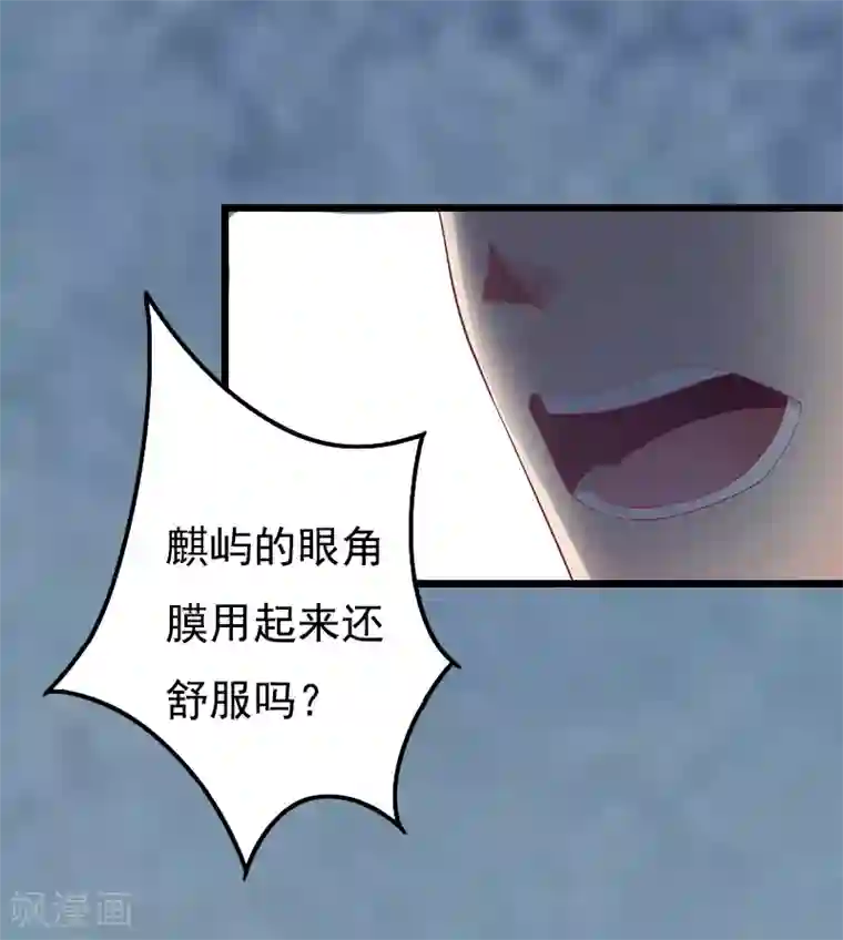 无理总裁痴心爱第8话 对峙