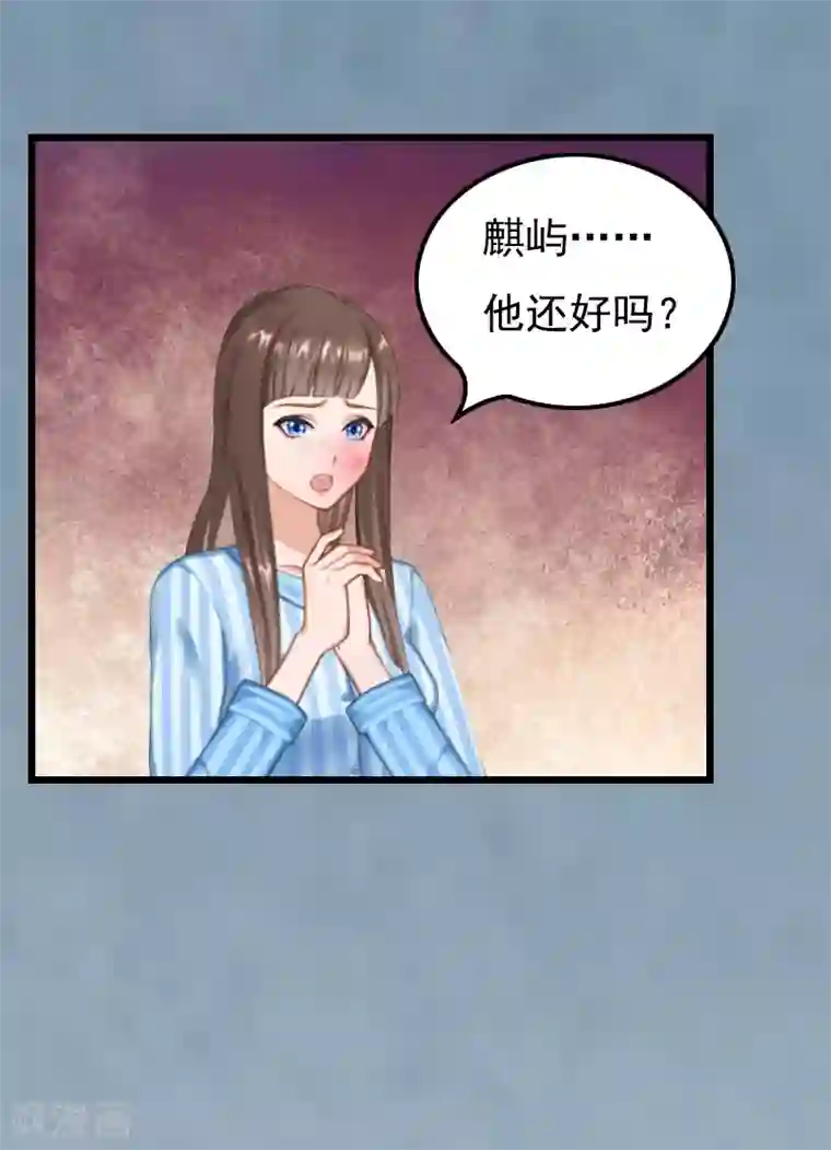无理总裁痴心爱第8话 对峙