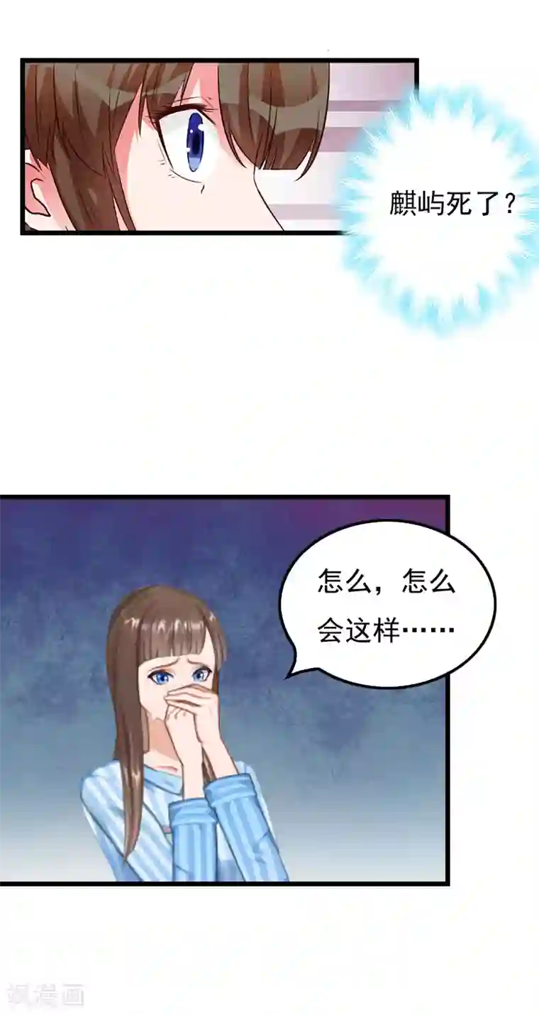 无理总裁痴心爱第8话 对峙