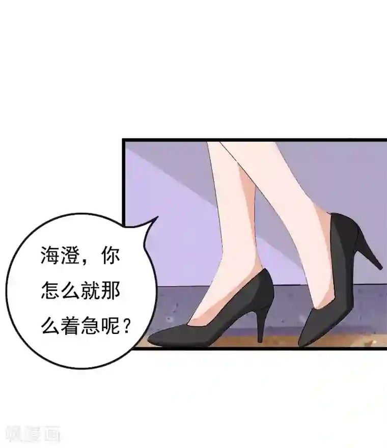无理总裁痴心爱第8话 对峙