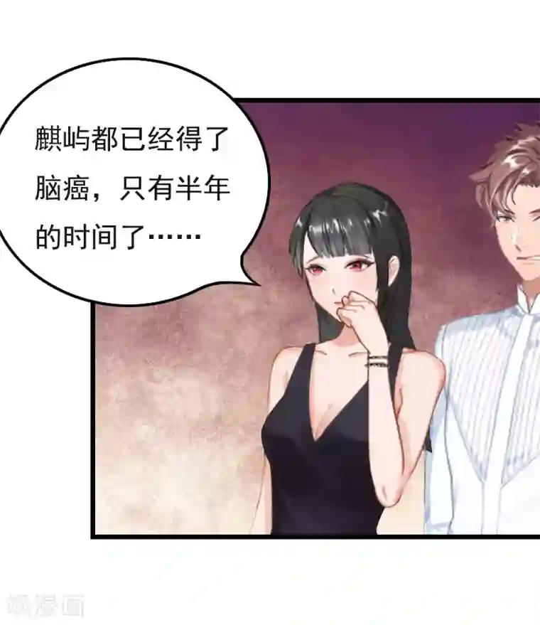 无理总裁痴心爱第8话 对峙