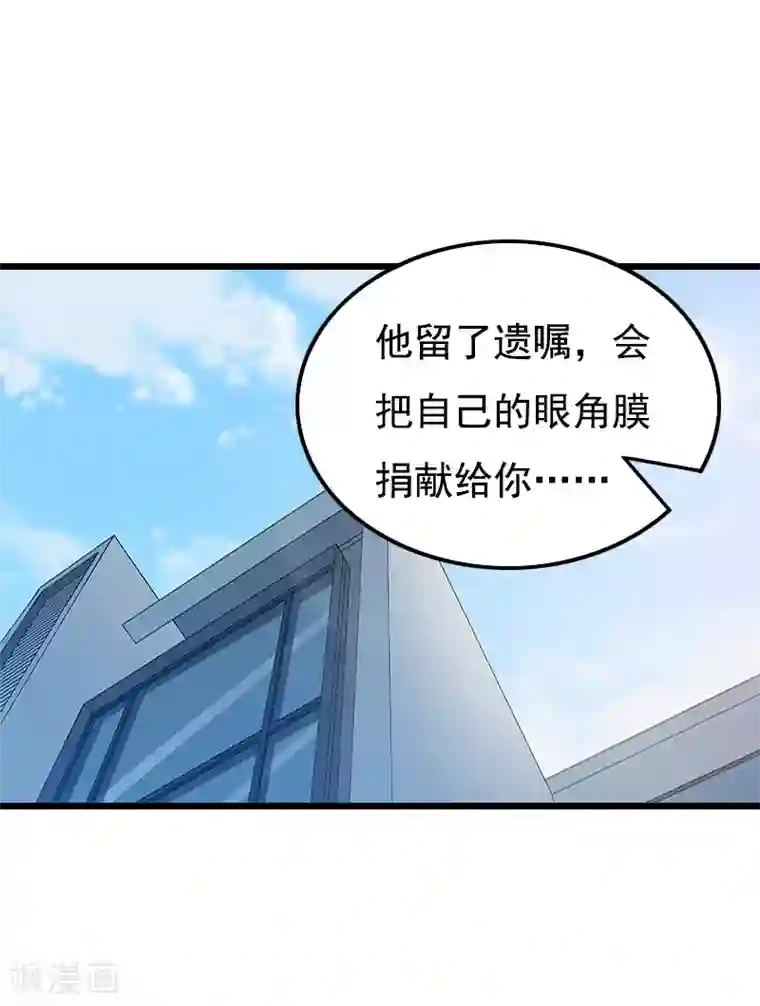 无理总裁痴心爱第8话 对峙