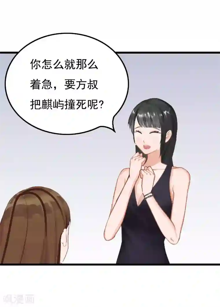 无理总裁痴心爱第8话 对峙